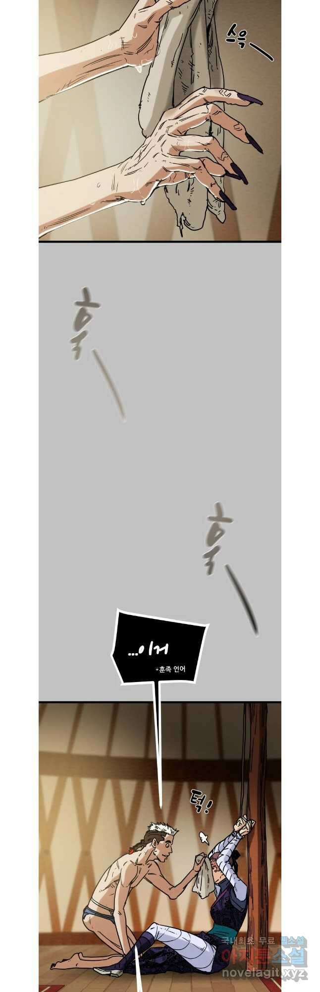 천광명월 127화 5