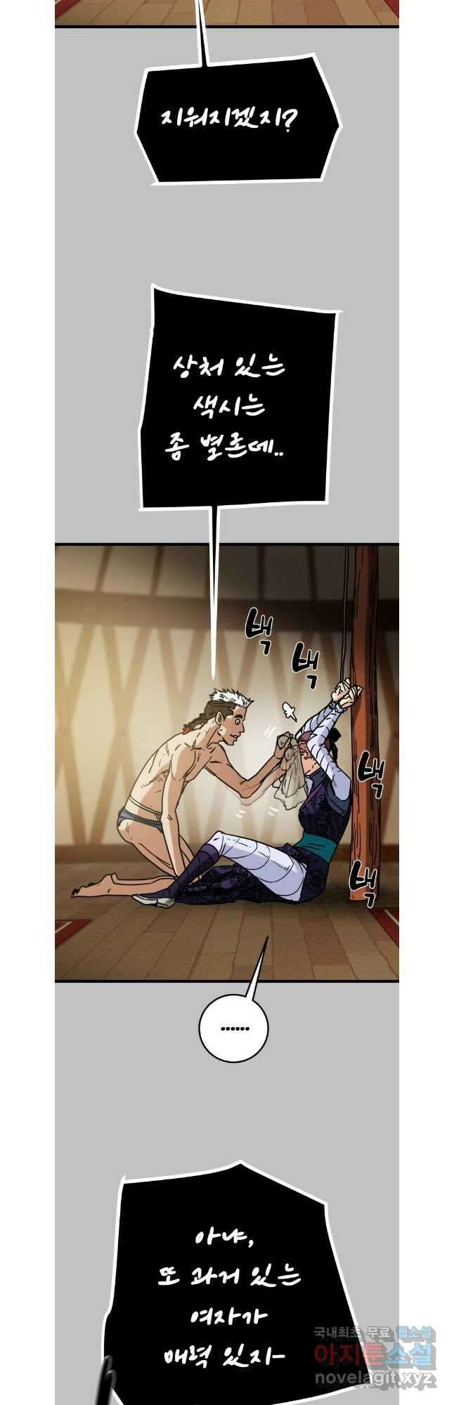 천광명월 127화 6