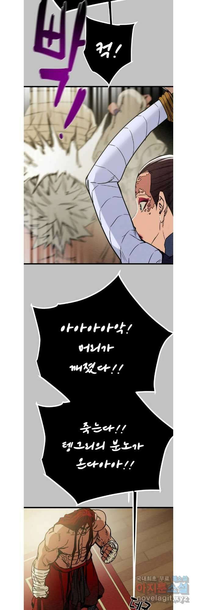천광명월 127화 7