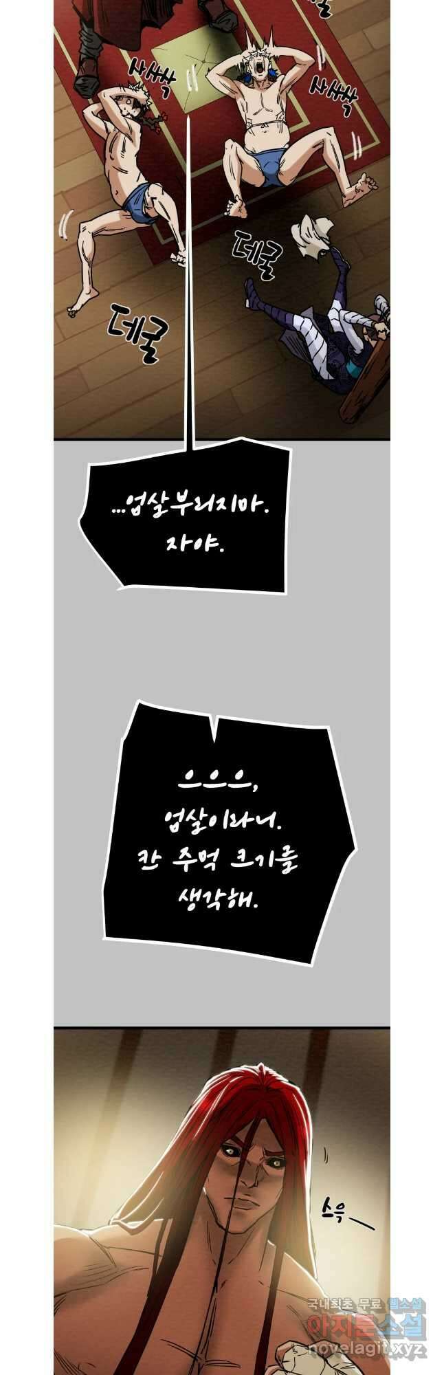 천광명월 127화 8