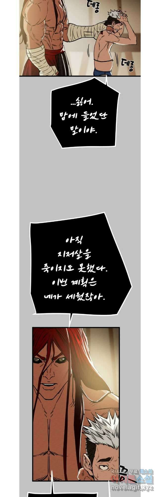천광명월 127화 10