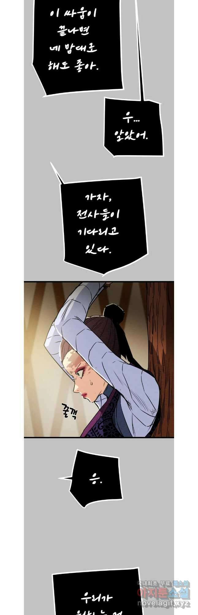 천광명월 127화 11