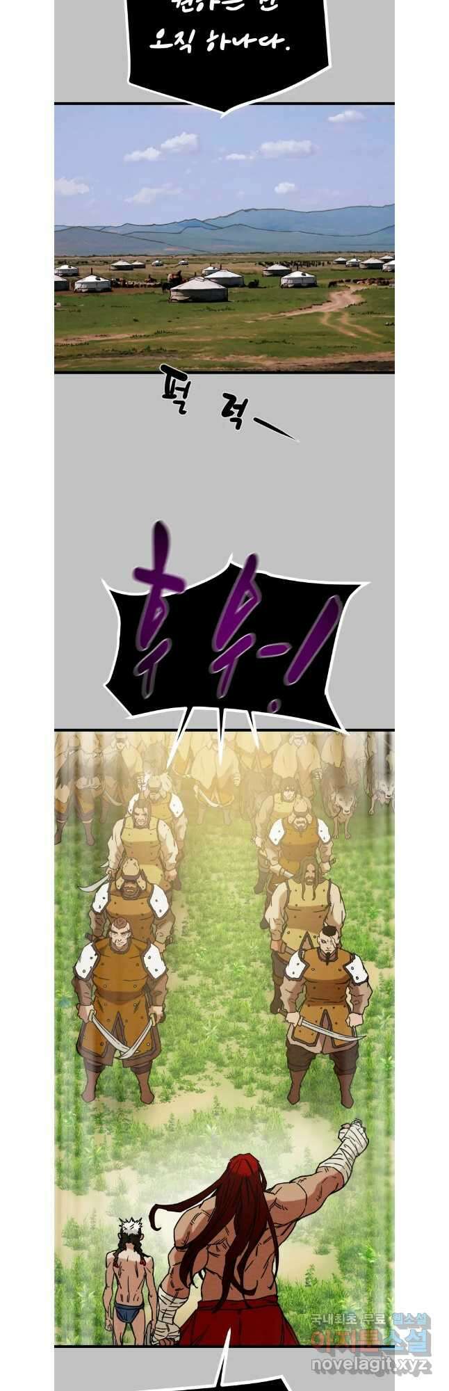천광명월 127화 12