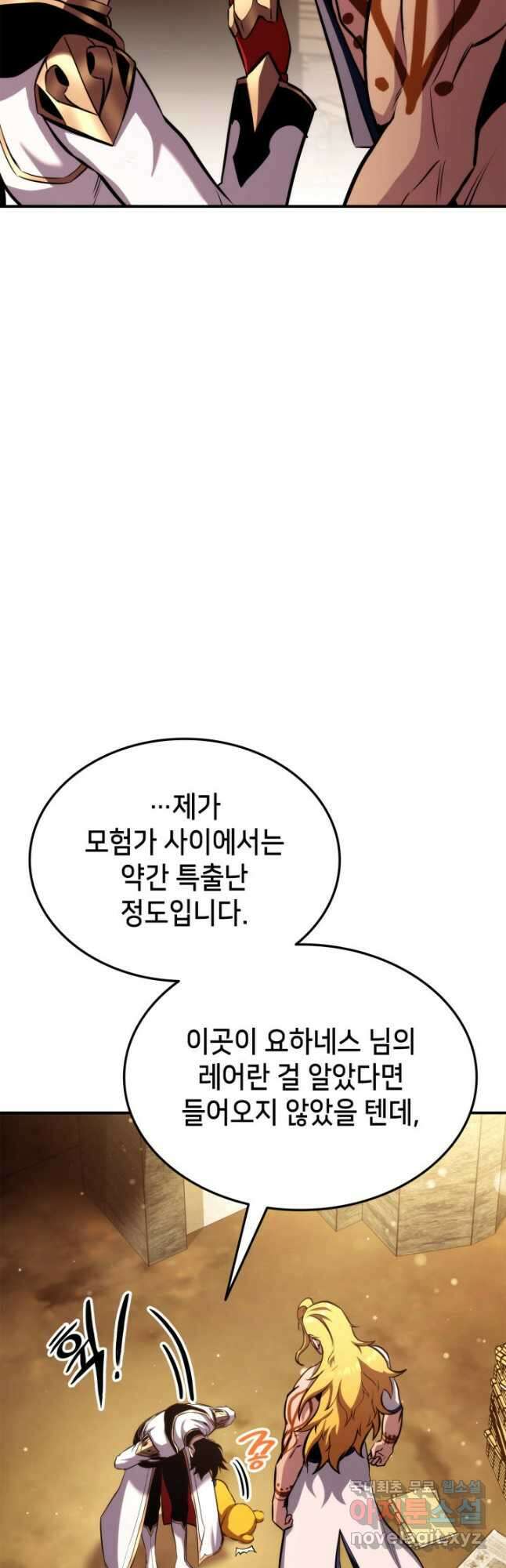 랭커의 귀환 124화 6