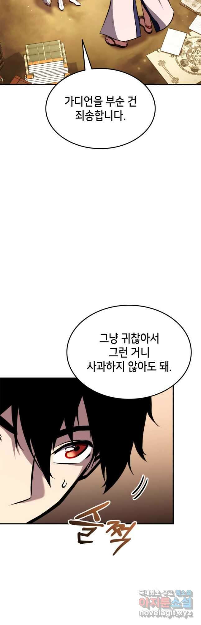 랭커의 귀환 124화 7