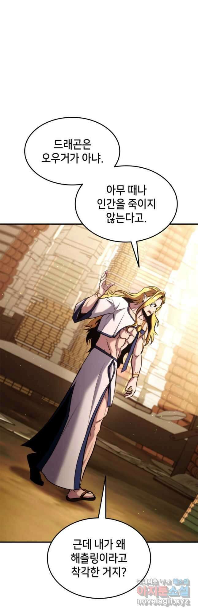 랭커의 귀환 124화 8