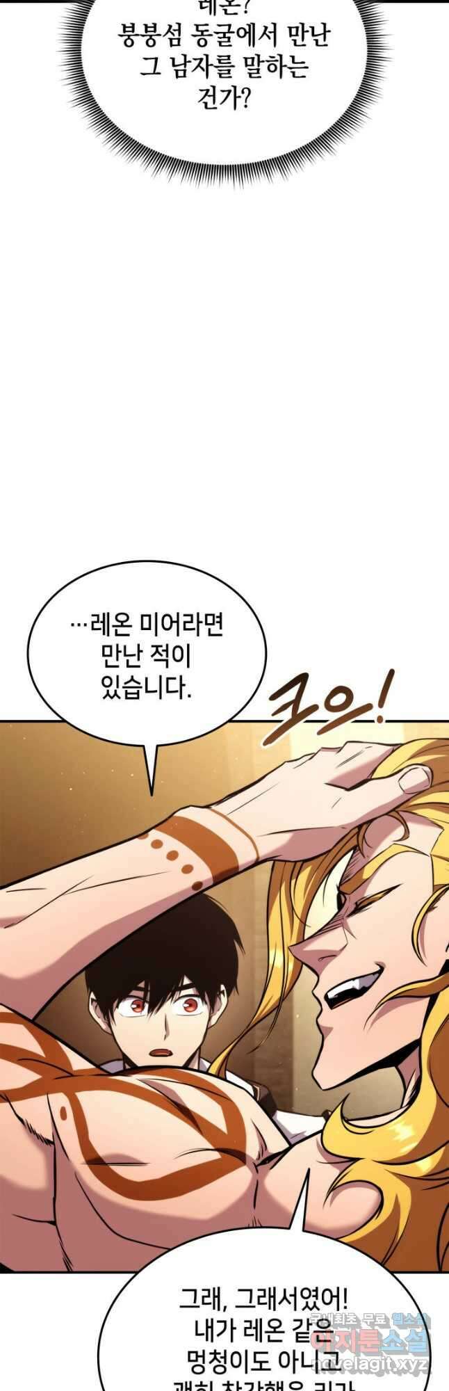 랭커의 귀환 124화 11
