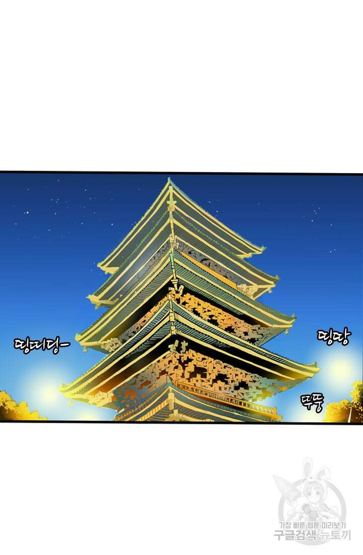 강호, 미치다! 21화 5