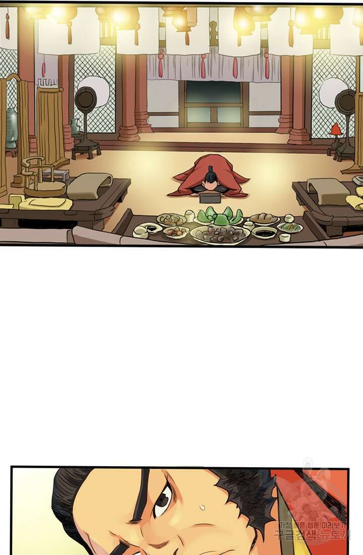 강호, 미치다! 21화 7