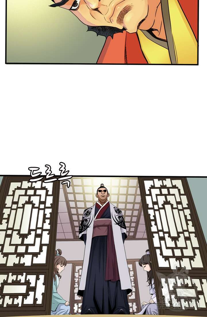 강호, 미치다! 21화 8