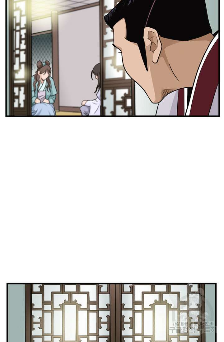 강호, 미치다! 21화 14