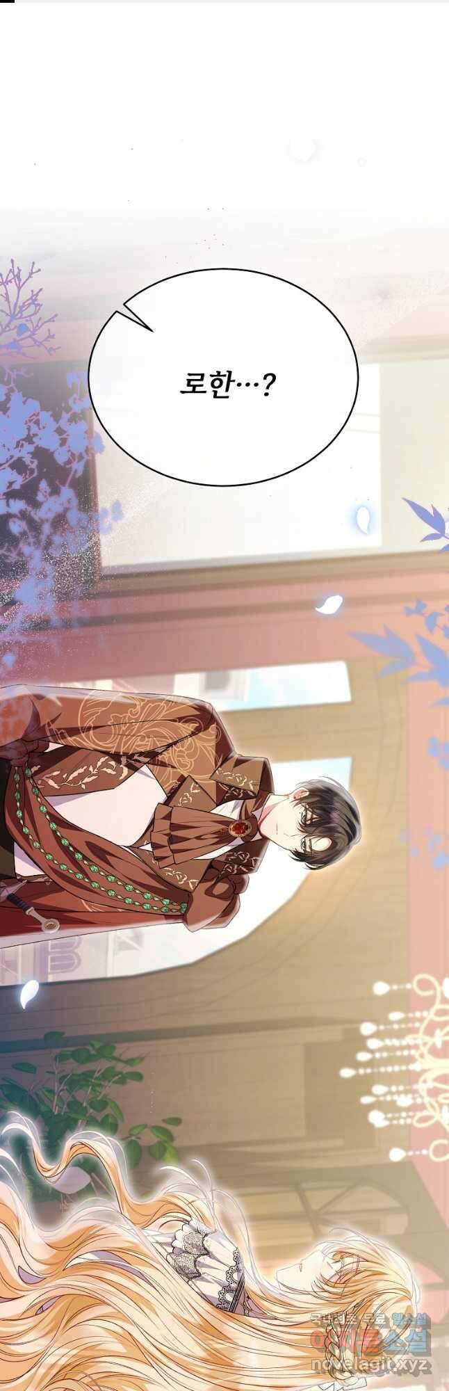 진짜 딸이 돌아왔다 73화 1