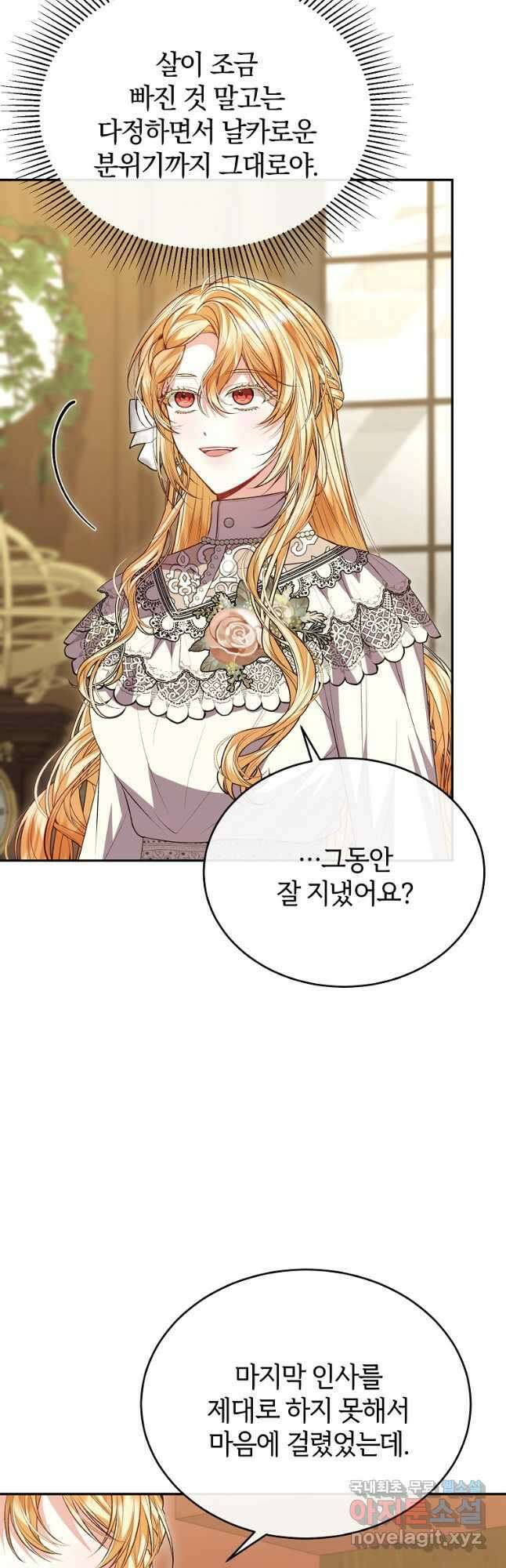 진짜 딸이 돌아왔다 73화 6