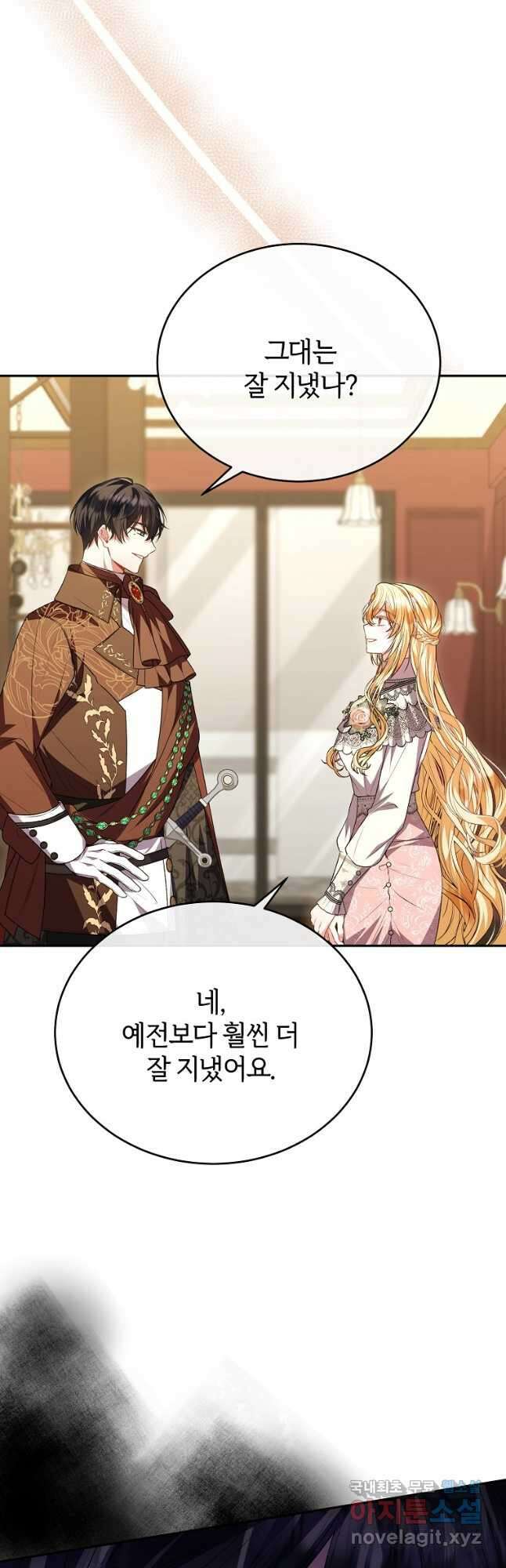 진짜 딸이 돌아왔다 73화 8