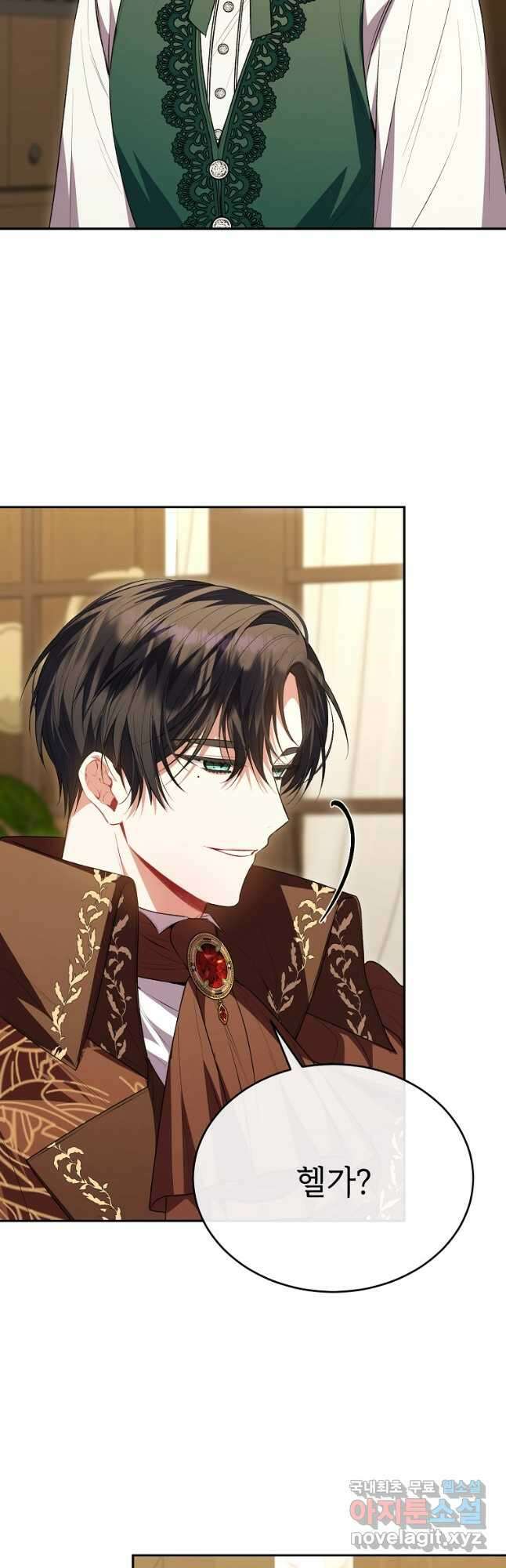 진짜 딸이 돌아왔다 73화 10