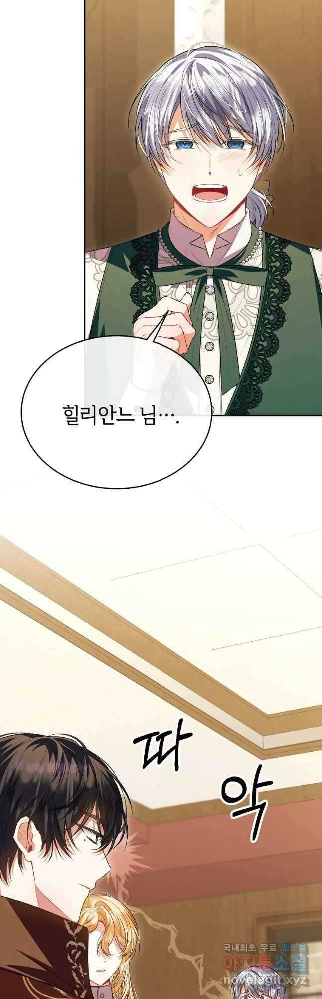 진짜 딸이 돌아왔다 73화 11