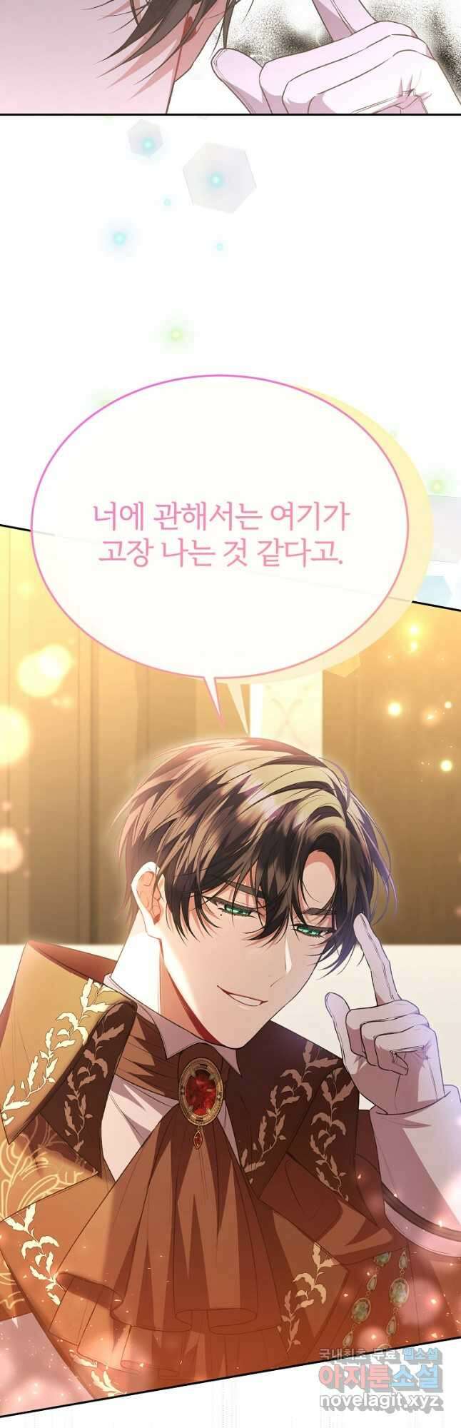 진짜 딸이 돌아왔다 73화 17