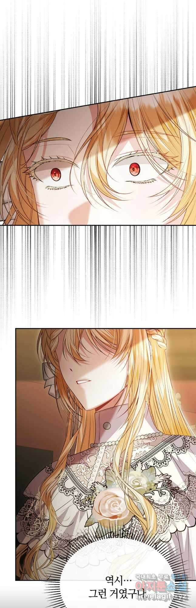 진짜 딸이 돌아왔다 73화 18