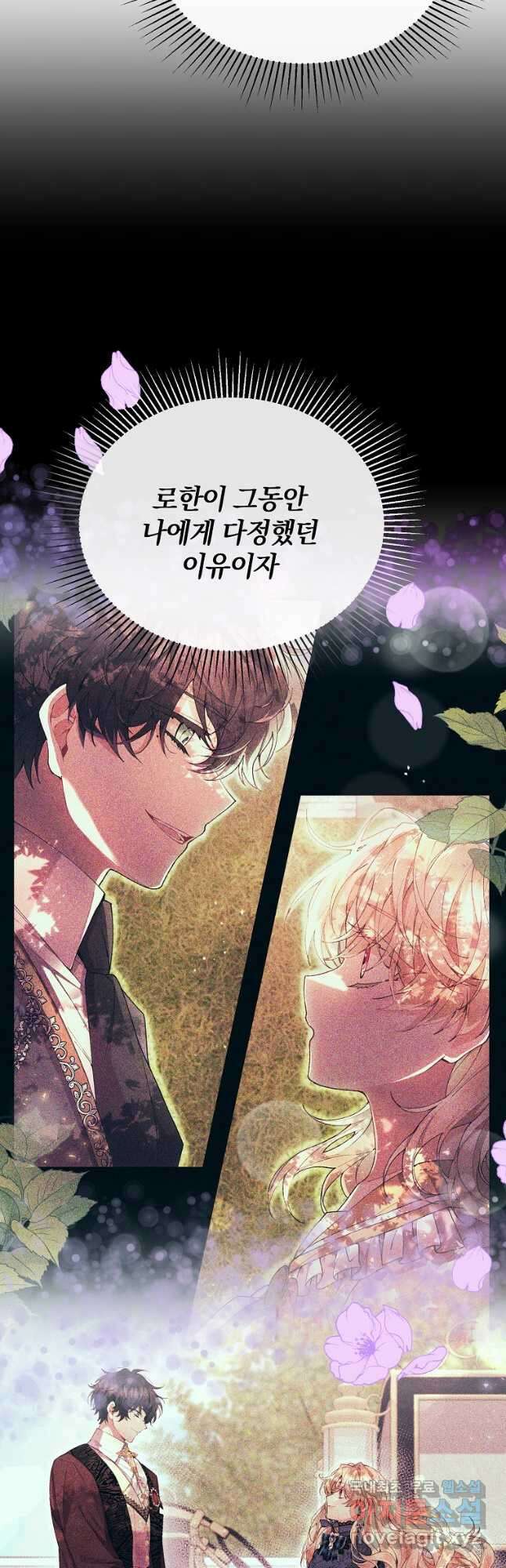 진짜 딸이 돌아왔다 73화 19