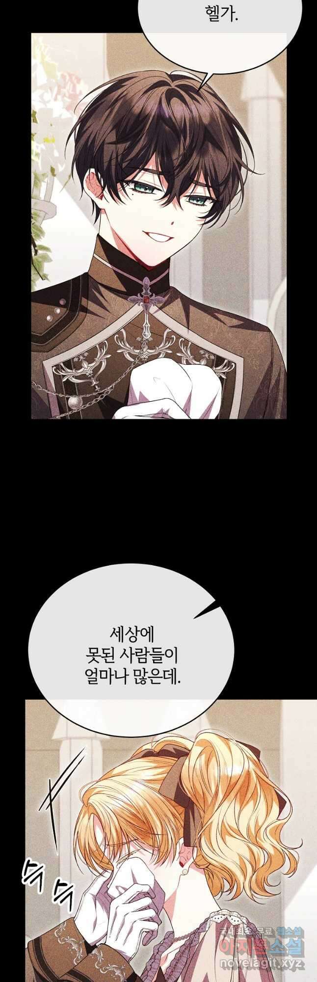 진짜 딸이 돌아왔다 73화 26