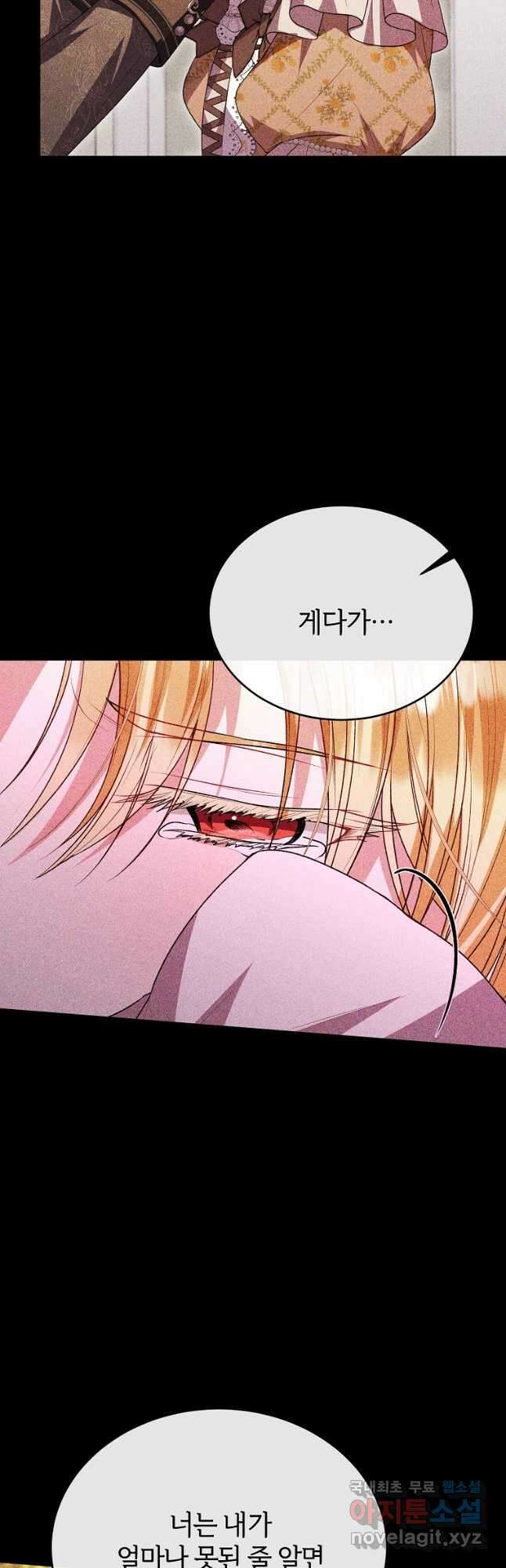 진짜 딸이 돌아왔다 73화 27