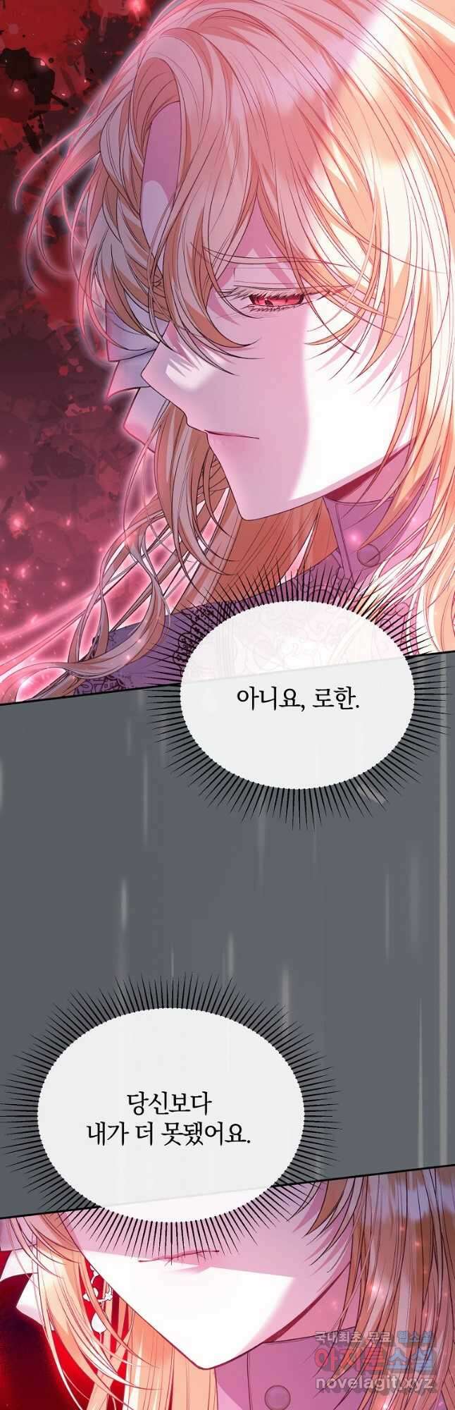 진짜 딸이 돌아왔다 73화 29