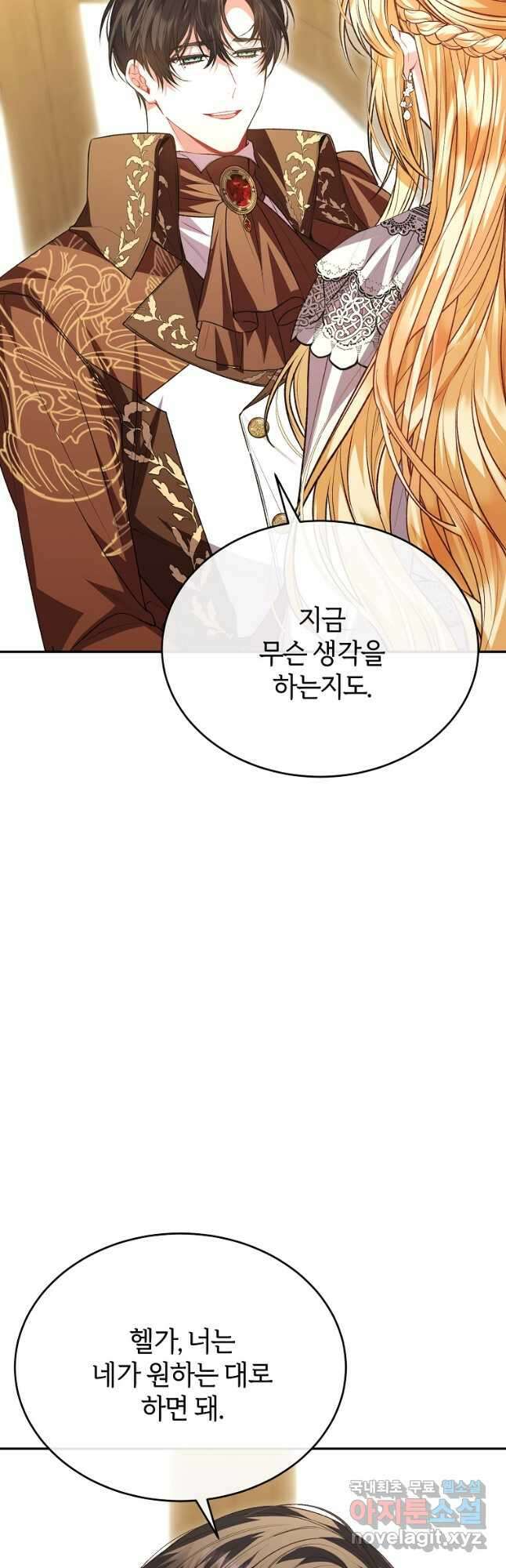 진짜 딸이 돌아왔다 73화 38