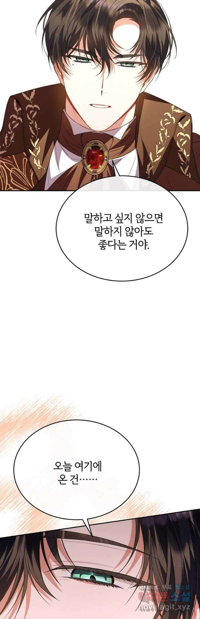 진짜 딸이 돌아왔다 73화 39