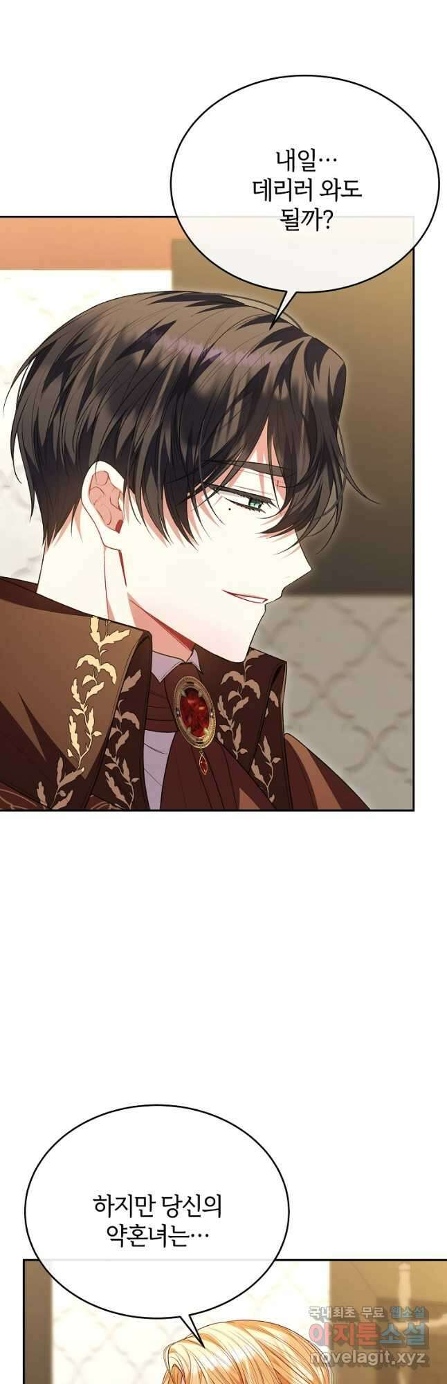진짜 딸이 돌아왔다 73화 44