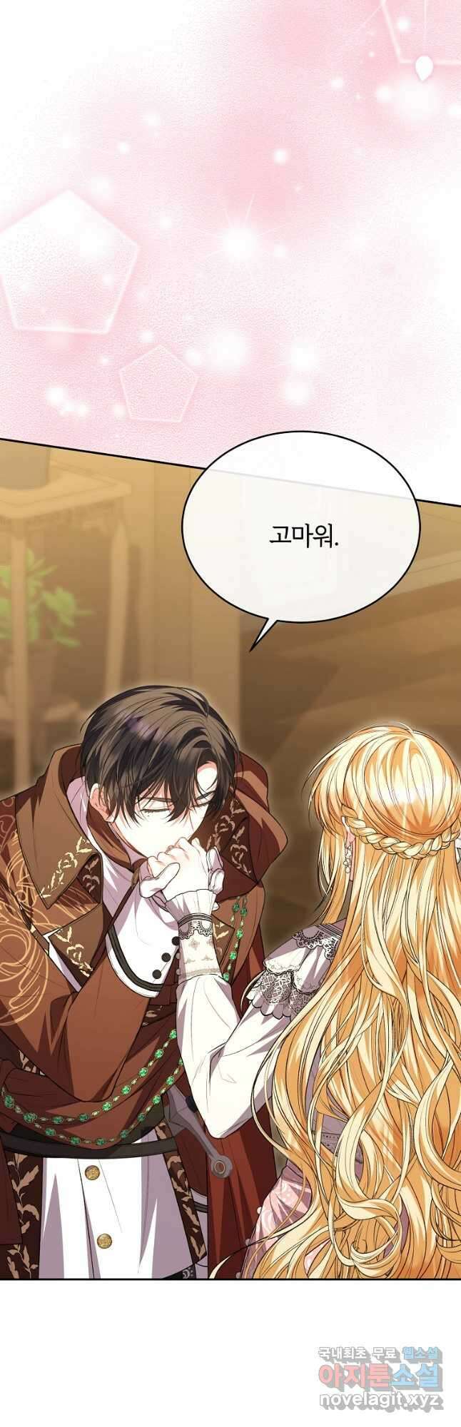 진짜 딸이 돌아왔다 73화 49