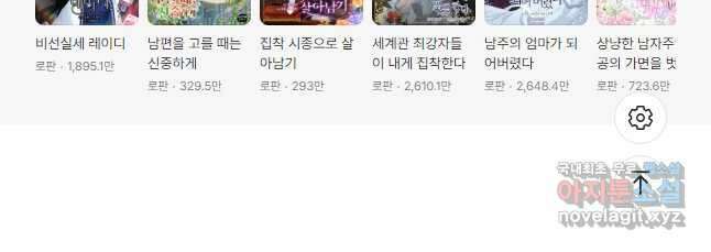 진짜 딸이 돌아왔다 73화 54