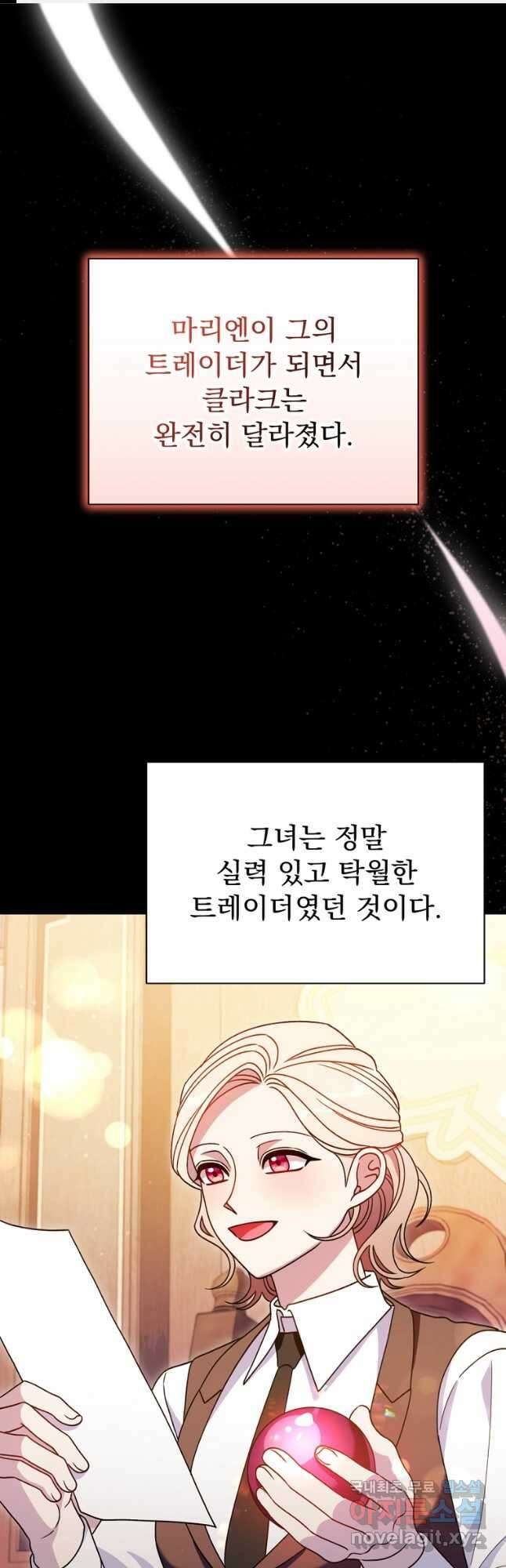 밀리어네어 레이디 27화 1