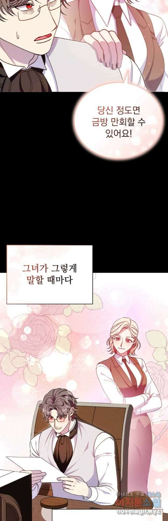 밀리어네어 레이디 27화 4