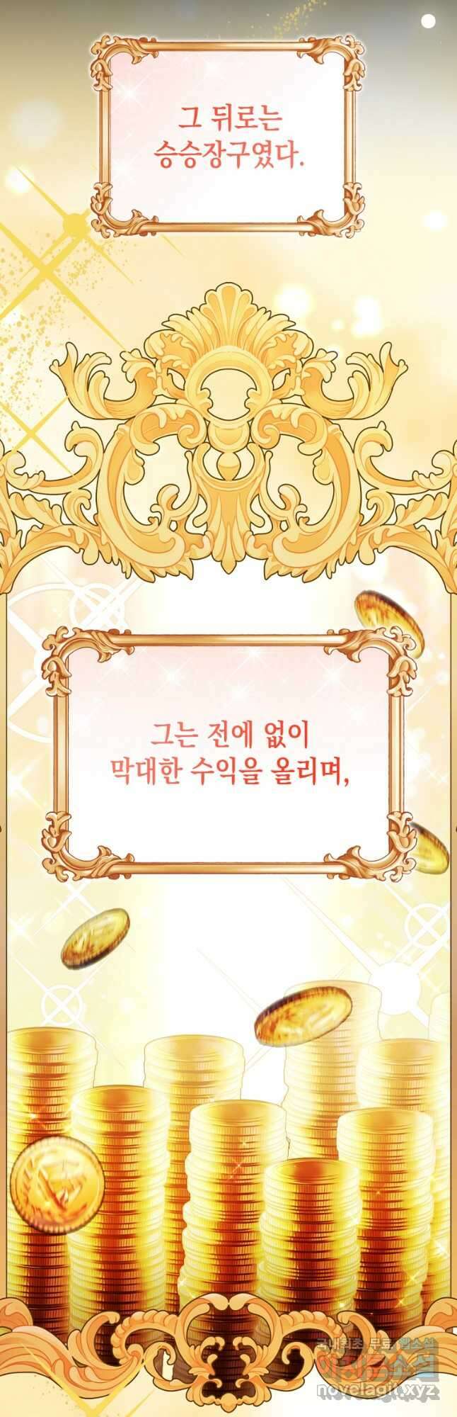 밀리어네어 레이디 27화 7