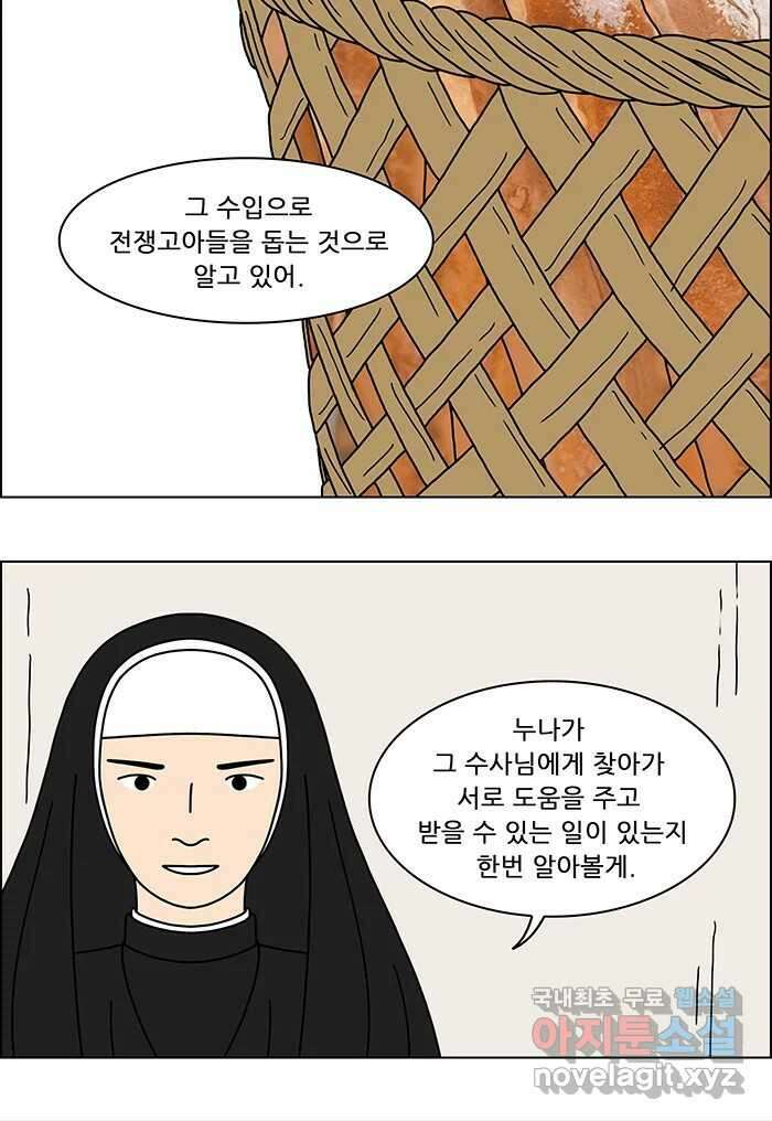 쌍갑포차 347화 케이크 (19) 8
