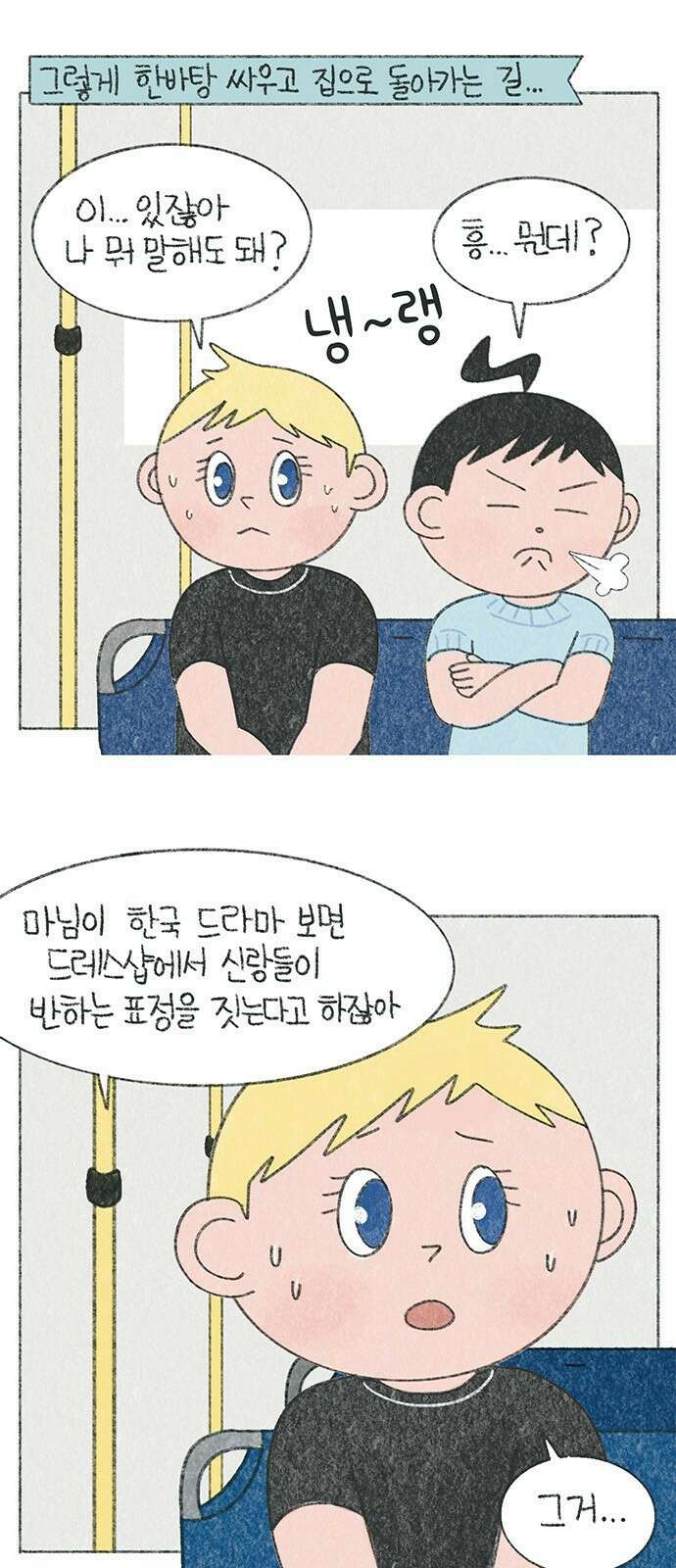 마님이네 미국 시골집 이야기 18화 웨딩드레스 (5) 1