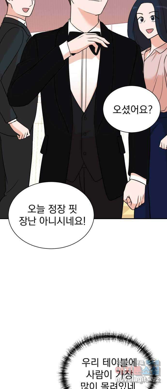 두 번 사는 프로듀서 107화 3