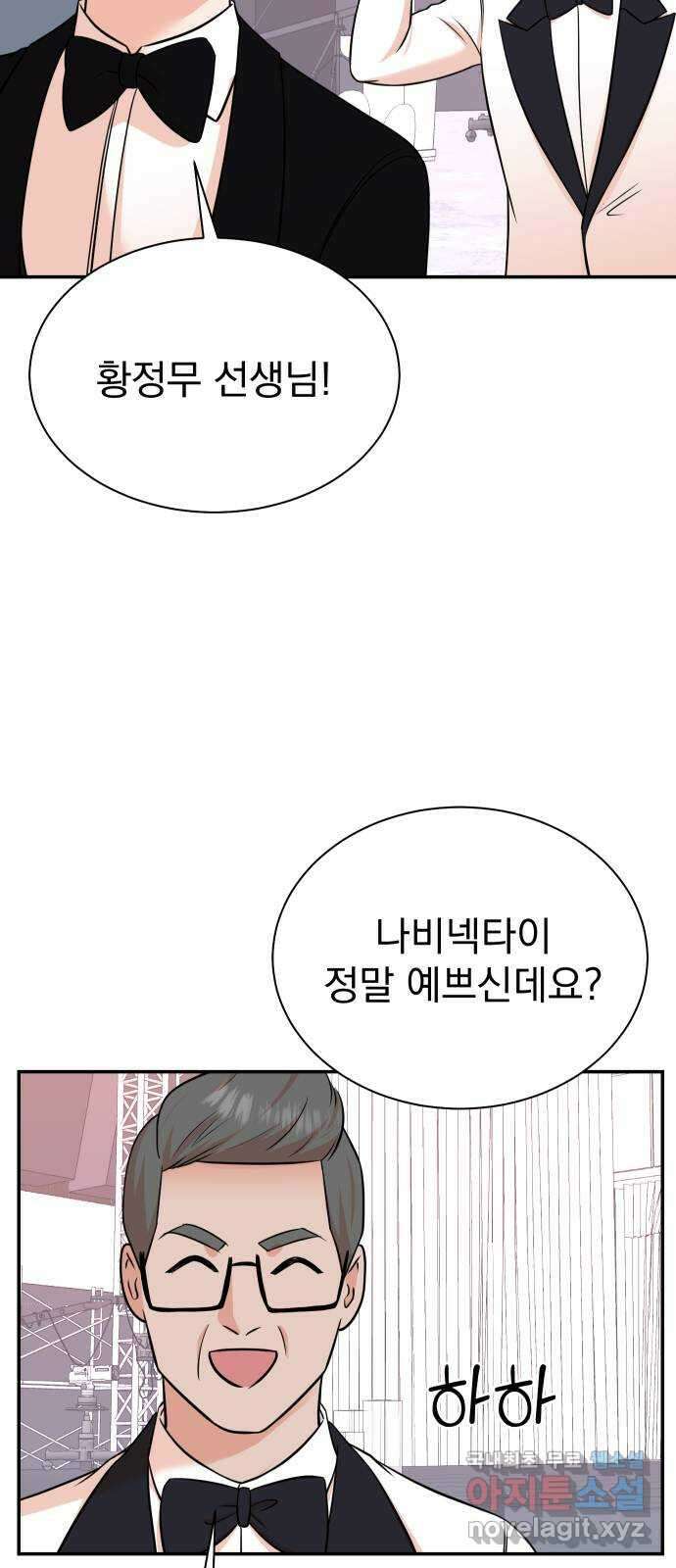 두 번 사는 프로듀서 107화 7