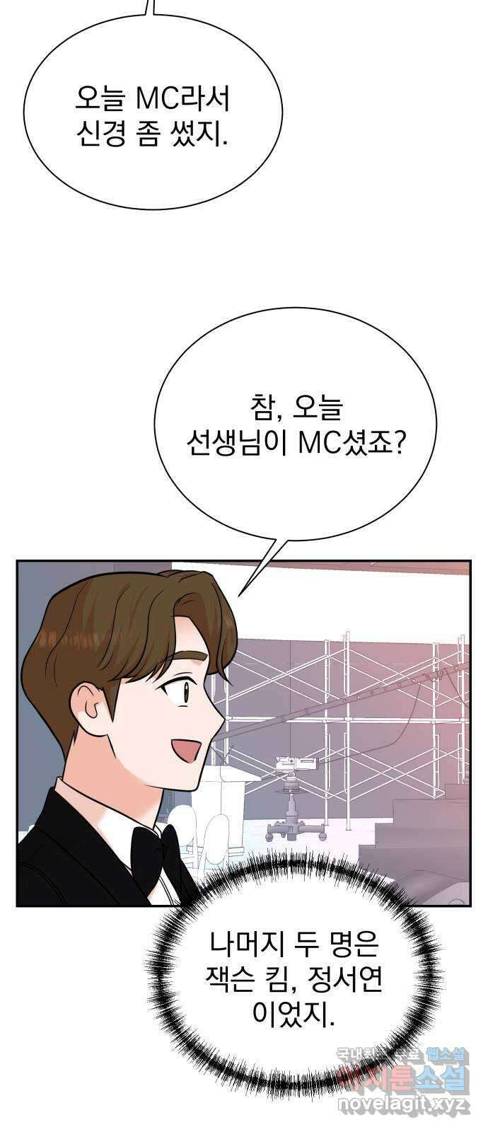 두 번 사는 프로듀서 107화 8