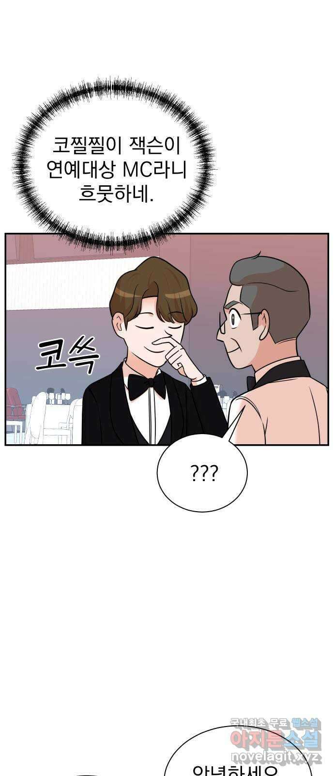 두 번 사는 프로듀서 107화 9
