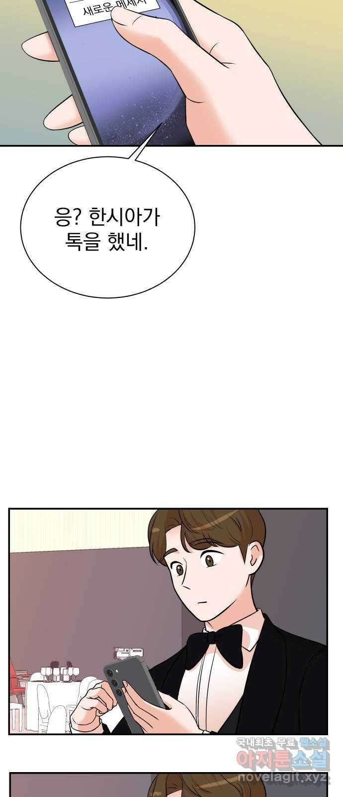 두 번 사는 프로듀서 107화 12