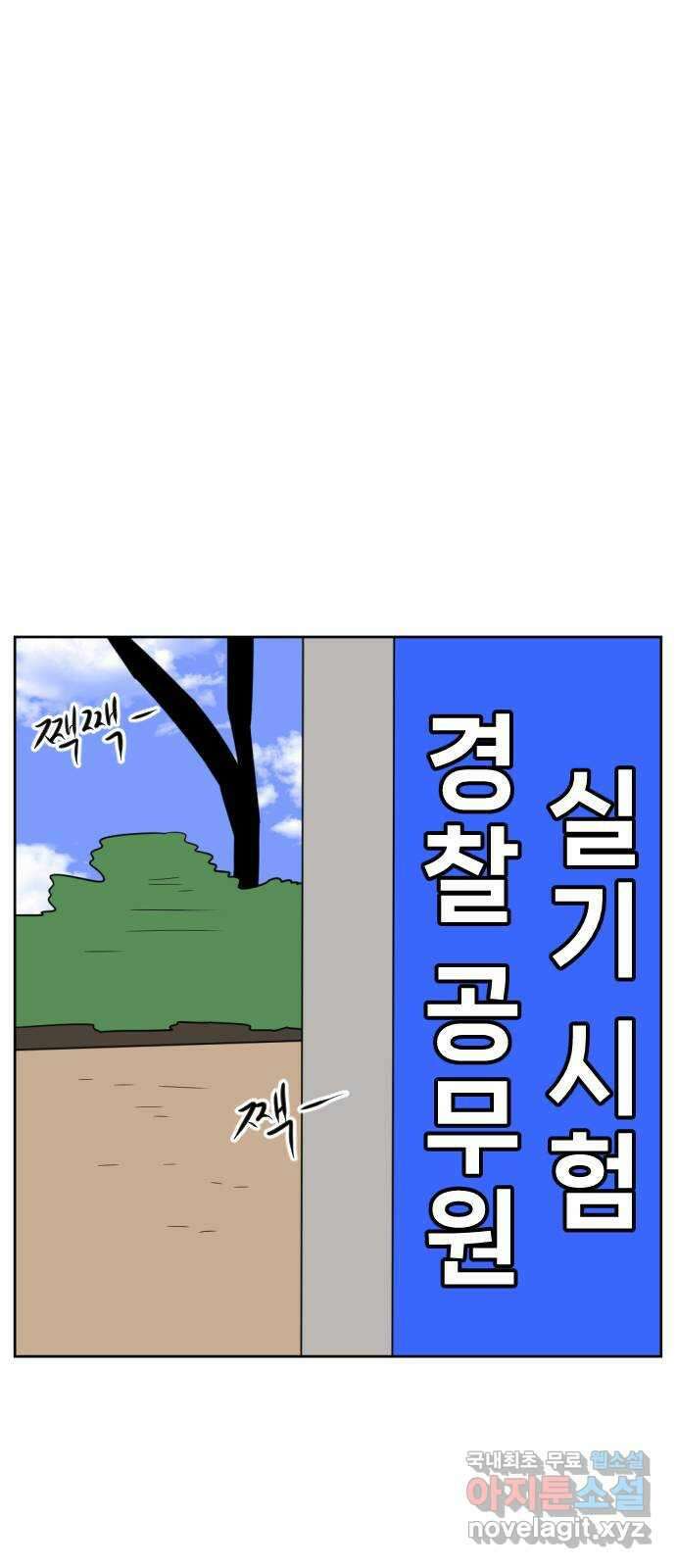 언덕 위의 제임스 403화 신세개 (1) 1