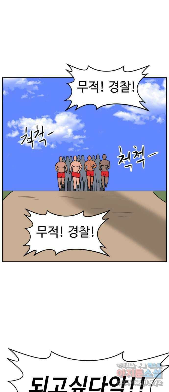 언덕 위의 제임스 403화 신세개 (1) 2