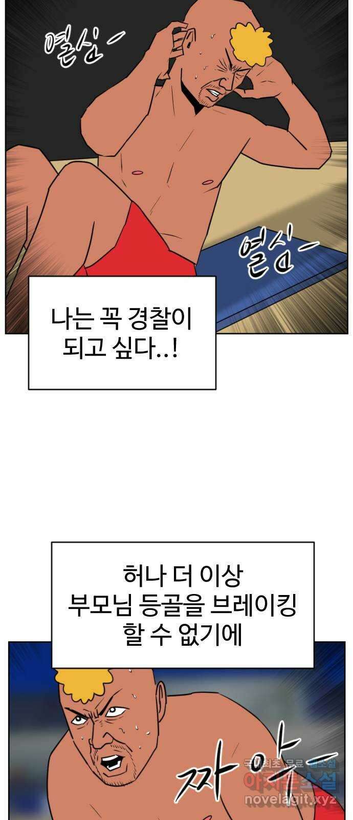 언덕 위의 제임스 403화 신세개 (1) 4