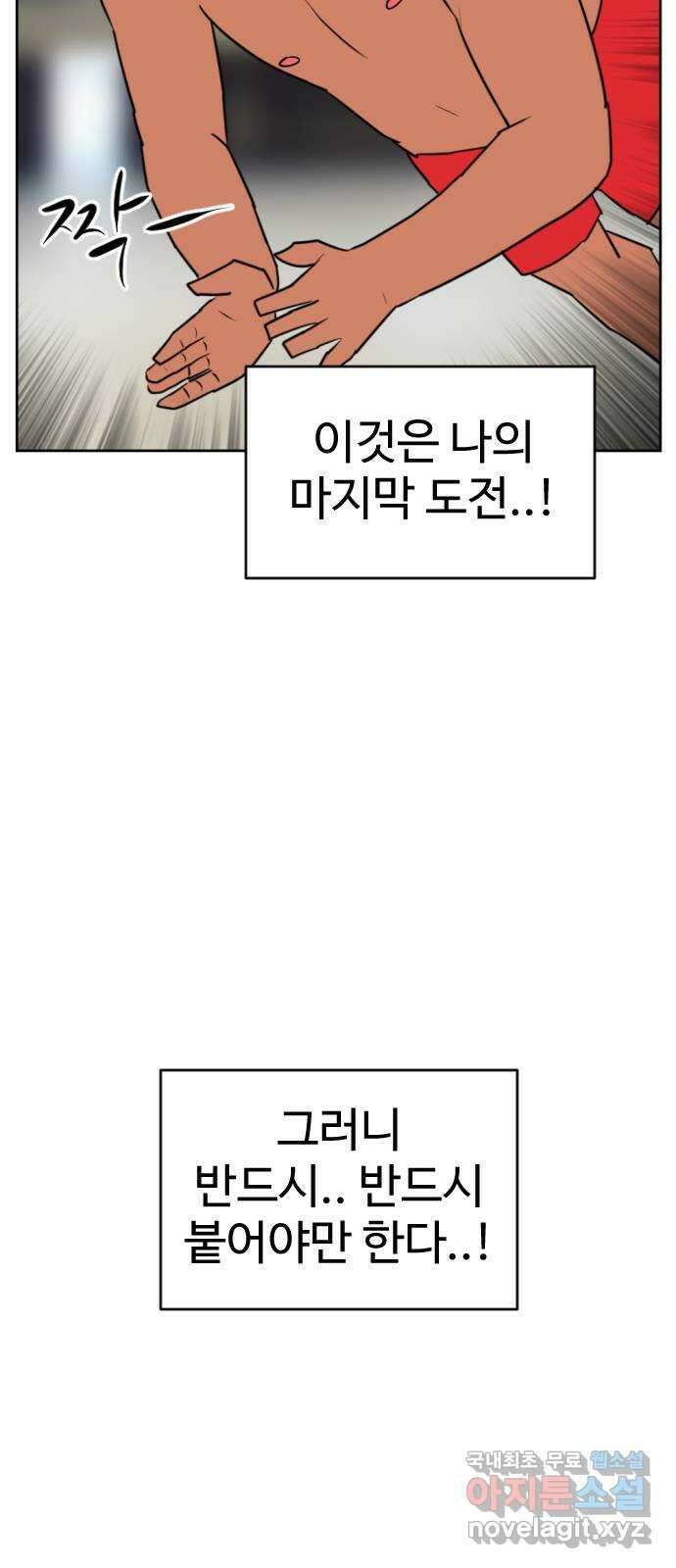 언덕 위의 제임스 403화 신세개 (1) 5
