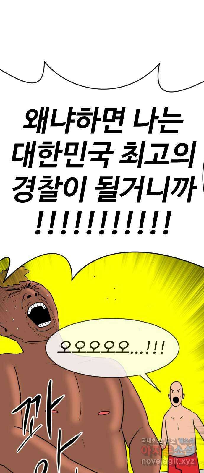 언덕 위의 제임스 403화 신세개 (1) 6