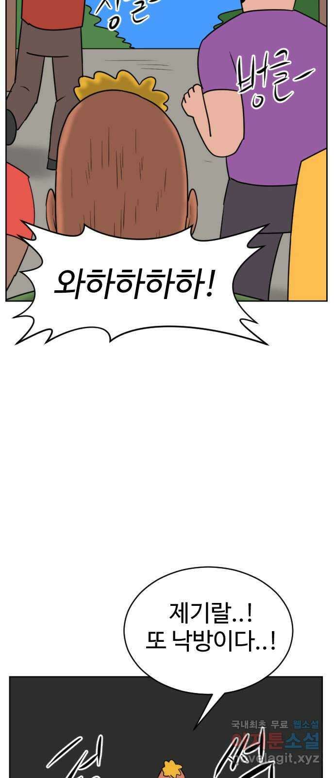 언덕 위의 제임스 403화 신세개 (1) 9
