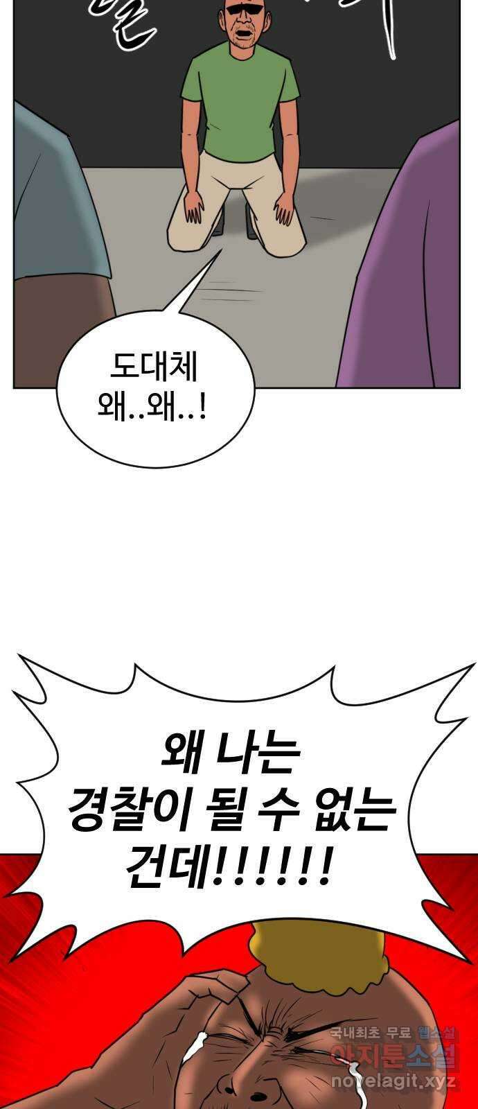 언덕 위의 제임스 403화 신세개 (1) 10