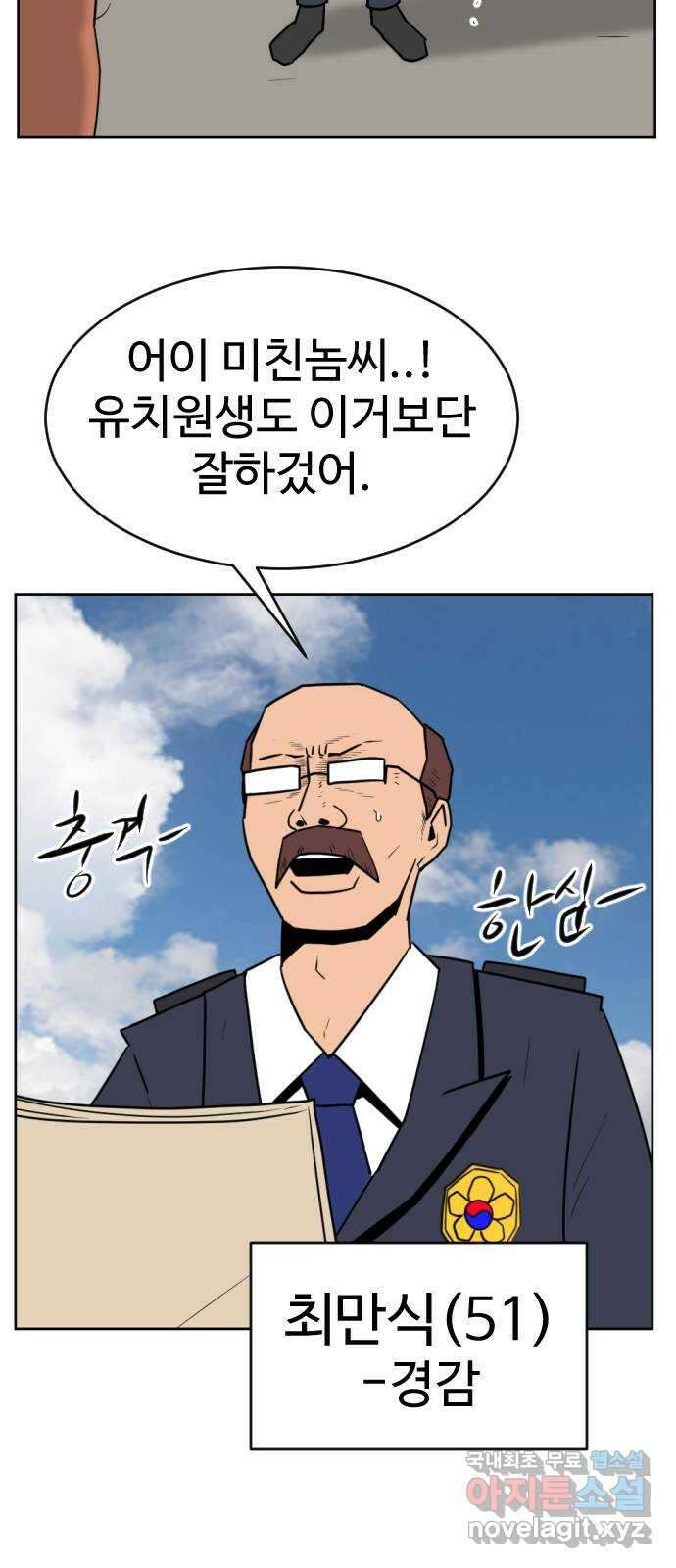 언덕 위의 제임스 403화 신세개 (1) 13