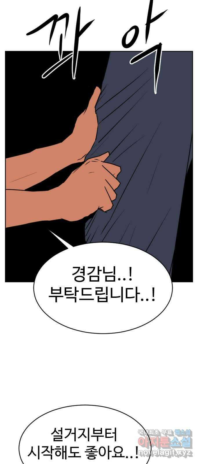 언덕 위의 제임스 403화 신세개 (1) 15